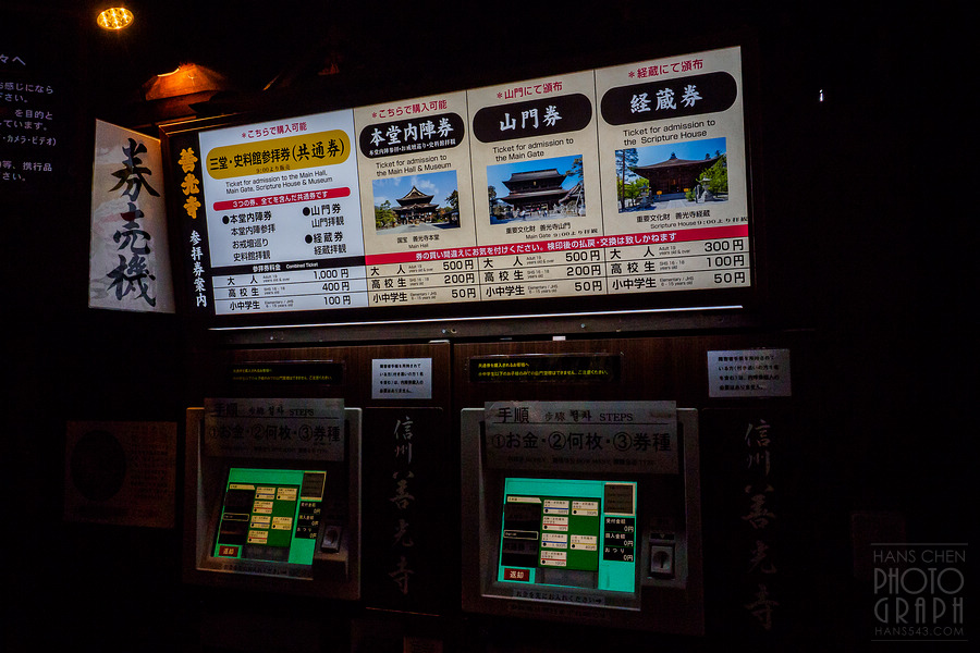 長野善光寺